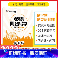 英语同步写字[译林版] 七年级上 [正版]墨点字帖英语同步写字七年级上册译林版衡水体英语单词短语句子情景对话练字帖初一控