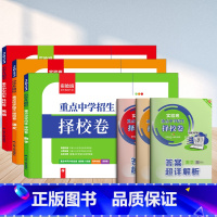 三本套装 小学升初中 [正版]春雨实验班小升初真卷2023重点中学招生择校卷语文数学英语六年级下册衔接全国通用冲刺名校试