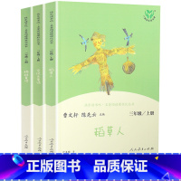 三年级上册快乐读书吧[全套3册人教社] [正版]小学语文快乐读书吧一二 三四 五六 年级上 下人民教育出版社神笔马良小英