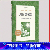 [人民文学] 培根随笔集 [正版]统编语文阅读丛书人民文学出版社高中 生高一高二高三课外文学世界名著三国演义红楼梦约翰克