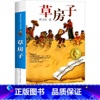 草房子 [正版]享受阅读5B 小学 生五年级下册常熟考级书阅读素养成长书科幻小说童话故事文学经典选读语文提分素材积累课外