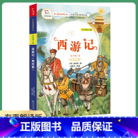 西游记 [正版]享受阅读5B 小学 生五年级下册常熟考级书阅读素养成长书科幻小说童话故事文学经典选读语文提分素材积累课外