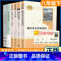 [人民教育]八年级下册必读+选读 全六册 [正版]红星照耀中国和昆虫记原著全集法布尔飞向太空港星星离我们有多远寂静的春天