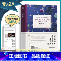 [正版]化身博士 床头灯英语3000词纯英文版原版书籍 世界名著青少年英语阅读课外读物系列 高中生课外阅读外语小说原著读