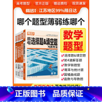 数学新题型 全国通用 [正版]2024腾远高考数学新题型概率与统计生物细胞代谢英语阅读理解现代文阅读全国通用重难点搭配视