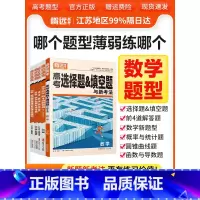 数学概率统计题 全国通用 [正版]2024腾远高考数学新题型概率与统计生物细胞代谢英语阅读理解现代文阅读全国通用重难点搭