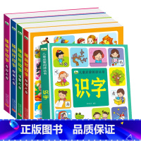 [全5册]睡前好故事+识字 彩图注音 [正版]识字儿童启蒙阅读丛书3-6-9岁小孩识字书幼儿认字幼儿园中班大班学前识字启