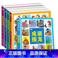 [全5册]睡前好故事+成语接龙 彩图注音 [正版]识字儿童启蒙阅读丛书3-6-9岁小孩识字书幼儿认字幼儿园中班大班学前识