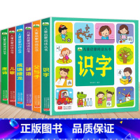 [全6册]儿童启蒙阅读丛书 彩图注音 [正版]识字儿童启蒙阅读丛书3-6-9岁小孩识字书幼儿认字幼儿园中班大班学前识字启