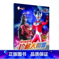 [单册]奥特曼泰罗珍藏大图鉴 [正版]奥特曼珍藏大图鉴全套4册艾斯 泰罗赛文杰克适合4-10岁儿童课外兴趣阅读课外书奥特