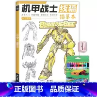 机甲战士+彩铅12色+卷笔刀 [正版]未来高达机甲战士机器人线稿动漫人物漫画绘画教程书描摹涂色本科幻机械未来铅笔画画入门