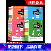 2本[全国版]政治+历史 初中通用 [正版]2024新版初中学霸笔记小四门知识点数学科学浙教版语文英语人教版历史与社会道