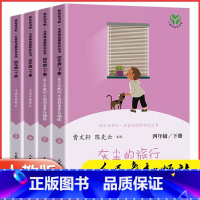 [人教版]十万个为什么 2本 [正版]人教版四年级下册必读的课外书全套灰尘的旅行十万个为什么曹文轩老师小学生版课外阅读故