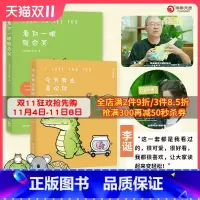 [正版]送给杨超越的礼物 看你一眼就会笑+今天我也喜欢你 丘汉林 小鳄鱼盖朵暖心治愈漫画故事动漫书籍暖萌绘本热卖