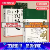 [正版]博集天卷显微镜下的大明+马伯庸笑翻中国简史 马伯庸作品集套装2册 中国通史 上起战国秦汉下至晚清民国 大医风起陇