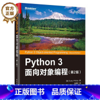 [正版] Python3面向对象编程 第2版 Python3并发编程 Python3.0编程语言从入门到精通 Pytho