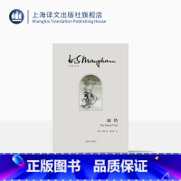 [正版]面纱 [英]毛姆 著 张和龙 译 世界外国现当代文学小说 另著刀锋/月亮和六便士/人性的枷锁 上海译文出版社