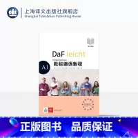 [正版]欧标德语教程 A1 备考训练 [德]比尔吉特·布劳恩 伊芙琳·施瓦茨 桑德拉&mid