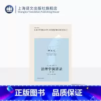 [正版][英文版]法理学演讲录(第一、二卷)世界学术经典[英]约翰·奥斯丁著 蔡一军 导读注释 读书人增加