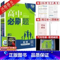 [高二]选择性必修第二册 物化生[3本] 人教版 高中通用 [正版]2024高中生物选修二高二上册生物选择性必修二2RJ