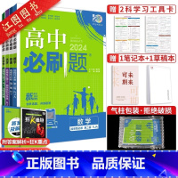 [高二]选择性必修第二册 数物化生[4本] 人教版 高中通用 [正版]2024高中生物选修二高二上册生物选择性必修二2R