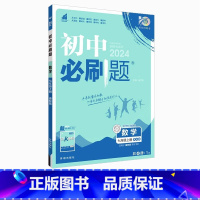 数学·上册[冀教版] 七年级 [正版]2024新版初中必刷题七年级上册数学必刷题人教必刷题初一下册数学初中北师沪科版全套