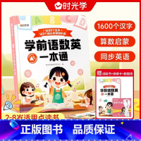 学前语数英一本通 [正版]时光学能说会唱的唐诗三百首点读发声书会说话的300幼儿早教读物3-4-5-6-7-8岁认知古诗