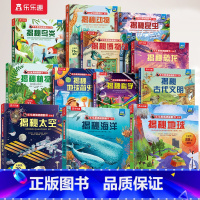 ❤[12册 ]揭秘主题 [正版] 揭秘儿童翻翻系列全套3d立体书绘本太空3-6-7-8-10岁以上科普12册少儿阅读