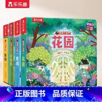 [4册]动物园+医院+机场+花园 [正版] 立体书儿童宝宝0-3-6岁揭秘小世界早教3d动物的家恐龙农场小虫虫职业科普百