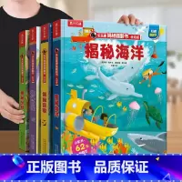 低幼版❤第二辑[恐龙+丛林+海洋+夜晚] [正版]揭秘系列翻翻书全套16册科普百科全书大百科儿童3d立体书太空恐龙6-8