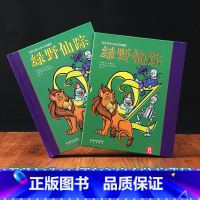 [正版]立体书绿野仙踪立体书绘本精装版珍藏版6-8-10岁以上原版引进世界经典童话故事名著读物创意礼物礼品书籍立体书儿童