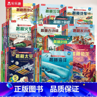 翻翻书❤科普百科[44册] [正版] 立体书揭秘恐龙海洋太空人体翻翻书3-6岁科普百科全书少儿启蒙20册套