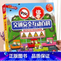 [交通安全立体书] [正版] 汽车王国立体书交通工具翻翻书汽车书籍小百科儿童3d立体书学前幼儿园小学生一二三年级课外读物