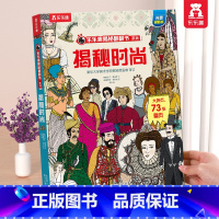 ⭐揭秘时尚 [正版] 揭秘翻翻书系列3d立体书儿童数学物理化学生物3-6-8-12岁科普百科全书一二三年级幼儿园幼小衔接