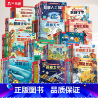 翻翻书❤科普百科[52册] [正版] 立体书揭秘恐龙海洋太空人体翻翻书3-6岁科普百科全书少儿启蒙20册套