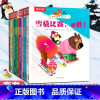 情商性格培养绘本[10册]-埃德蒙和朋友们 [正版]儿童情绪与性格培养绘本2-3—6岁幼儿园经典老师适合大班中班阅读的书