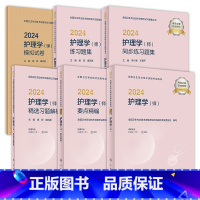 [正版][套装]2024年护师初级考试指导要点精编同步练习题集模拟试卷精选习题解析护理学初级护师初级护师备考轻松过202