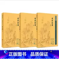[正版]医宗金鉴 全套集原著原版文景岳全书古医书老版清吴谦临床必读丛书入门自学基础理论郑金生医宗必读人民卫生出版社中医古