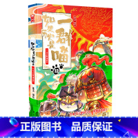 如果历史是一群喵(12元末明初篇) [正版]如果历史是一群喵(12元末明初篇)