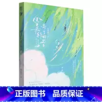 [正版]金嘉轩去了哪里.2