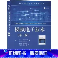 [正版]模拟电子技术(第2版) (美)罗伯特·L.博伊斯坦(Robert L.Boylestad),(美)