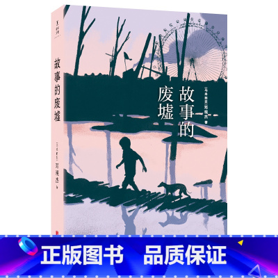 [正版]故事的废墟(精) (马来西亚)邓观杰 著 日韩文学/亚洲文学文学 书店图书籍 北京联合出版公司