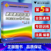 更高更妙冲刺全国高中物理竞赛 全国通用 [正版]更高更妙的高中物理解题思想与方法高考物理实验题压轴题重难点突破 浙大优学