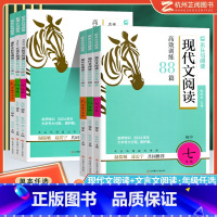 现代文+文言文(2本) 八年级/初中二年级 [正版]2024初中文言文现代文阅读高效训练88篇初中英语阅读组合突破七八九