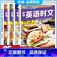 [25期]活页英语时文阅读 八年级/初中二年级 [正版]25期新版 活页快捷英语时文阅读英语七八九年级上册下册 初中英语