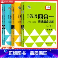 提高版 七年级/初中一年级 [正版]初中英语四合一阅读组合训练七八九年级基础版提高版 中学生英语专项阅读理解训练初一二三