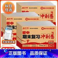 [人教]语数英(3本) 七年级上 [正版]2023版 七八九年级上册同步试卷测试卷全套语文数学英语练习册人教版初中生物地