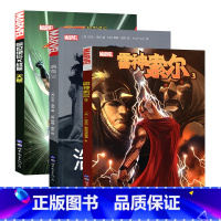 [正版]全3本套装 浩克灰+惊世绝俗X战警 天赋+雷神索尔3 美国MARVEL漫威漫画书籍 绿巨人浩克钢铁侠美国队长雷神