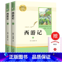 [人教版]西游记上下(2本) [正版]朝花夕拾+西游记共2册七年级上册必读的课外书原著鲁迅人教版完整版人民教育出版社七上