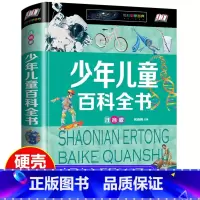 少年儿童百科全书(注音版) [正版]昆虫百科全书-注音版 精装完整版儿童科普类书籍
